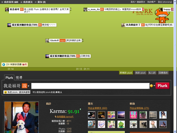 Plurk karma