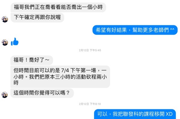 螢幕快照 2019 07 08 上午11 03 23