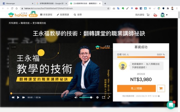 螢幕快照 2020 07 24 上午11 24 01