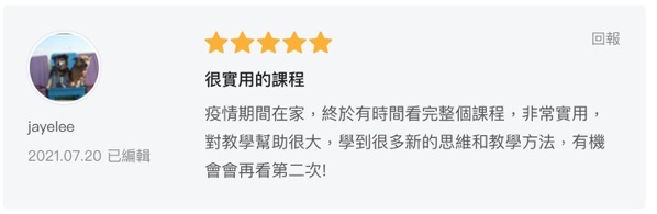 螢幕快照 2021 07 29 上午8 49 22