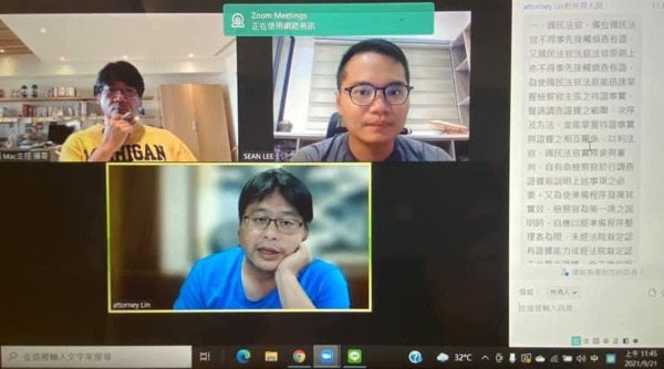 李尚宇 林岡輝 線上會議 zoom