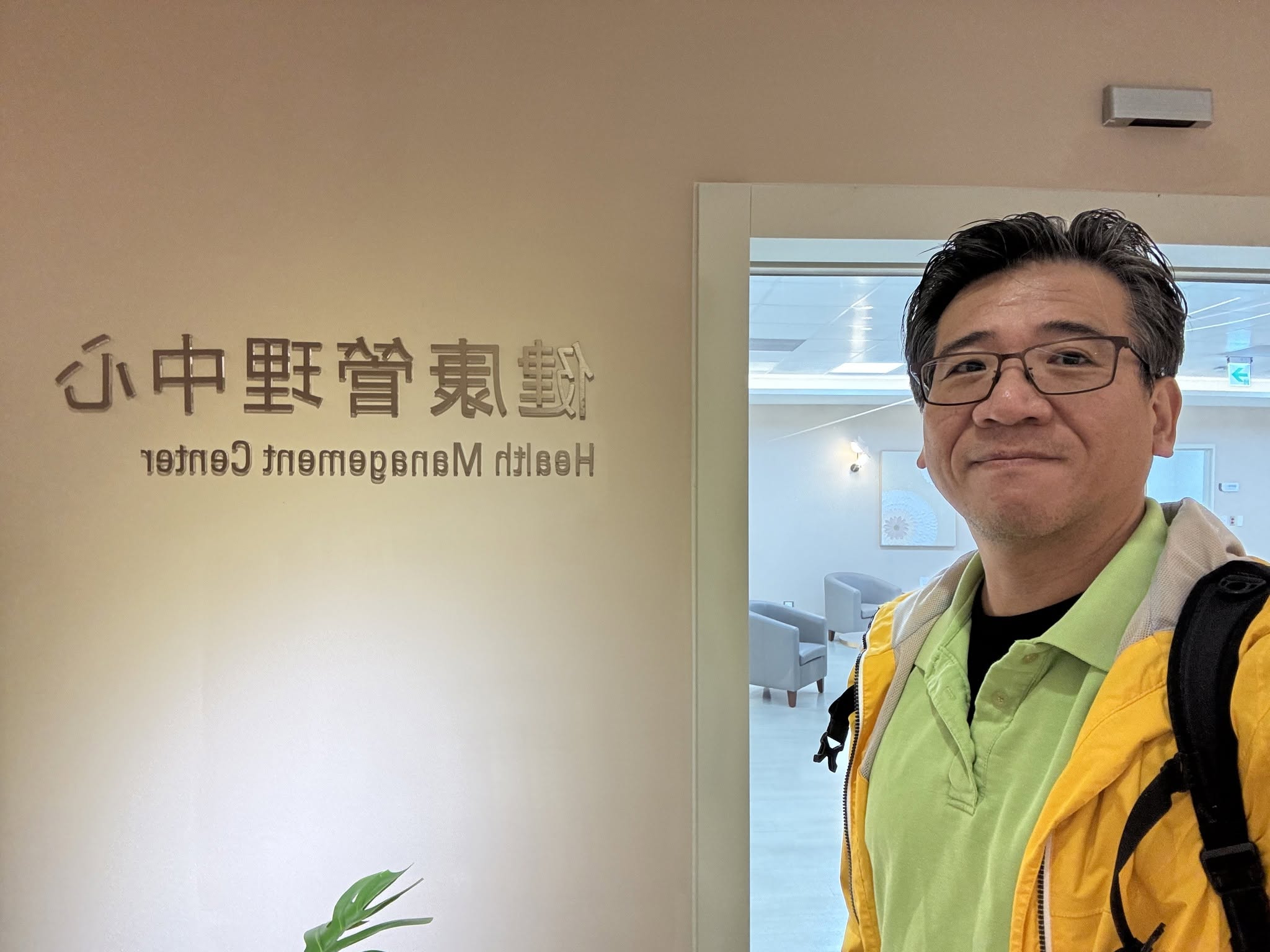 福哥在光田健康管理中心的實際體驗照片